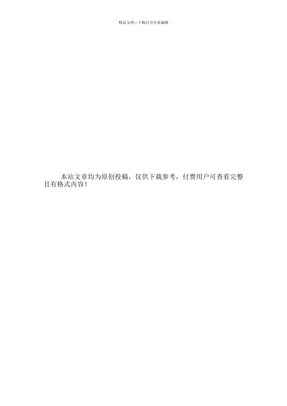 2024学校社团个人工作计划范例三篇_第3页