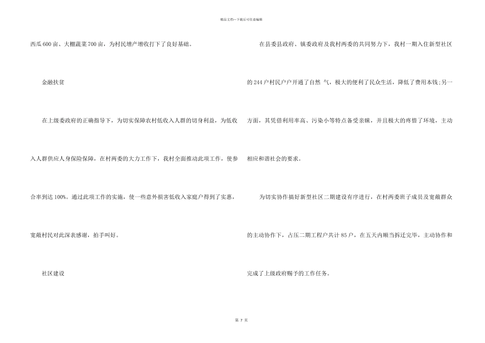 2024审计个人工作总结报告五篇_第3页