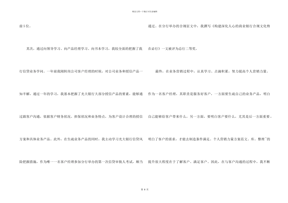 2024客服经理年终工作总结5篇_第2页