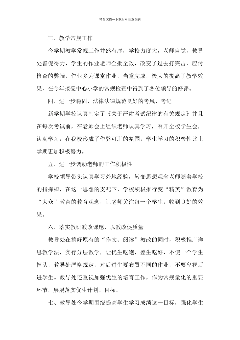 2024家长学校工作总结范文大全_第2页