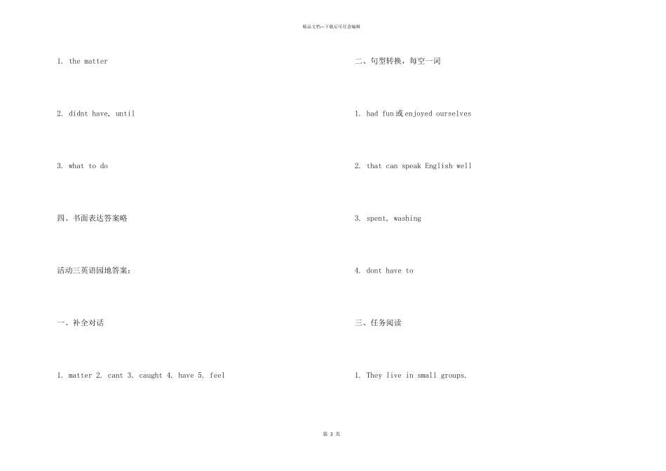 2024寒假作业初二年级英语答案_第3页