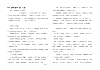 2024导购销售年终总结（5篇）
