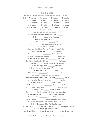 2024小升初英语试题及答案解析