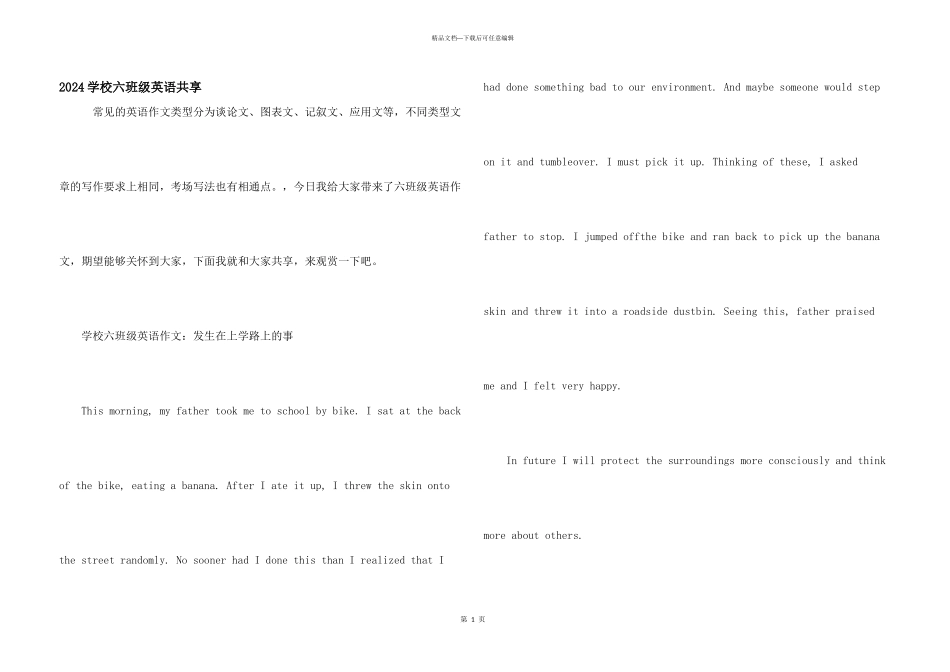 2024小学六年级英语分享_第1页