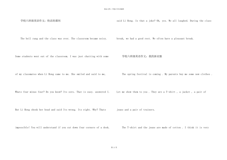 2024小学六年级英语分享_第2页