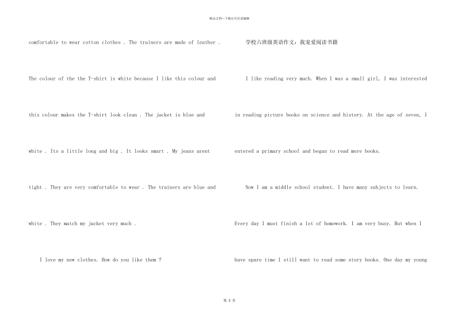 2024小学六年级英语分享_第3页