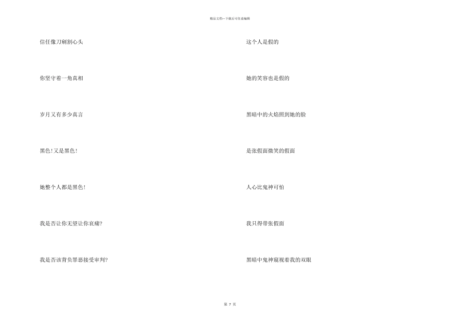 2024小学生诗歌比赛5篇_第3页