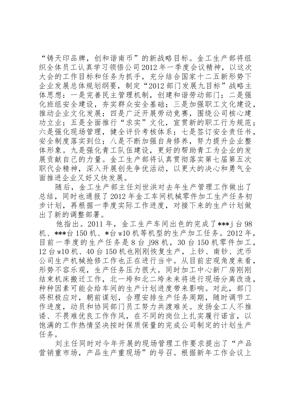 坚定信念奋力拼搏_第2页