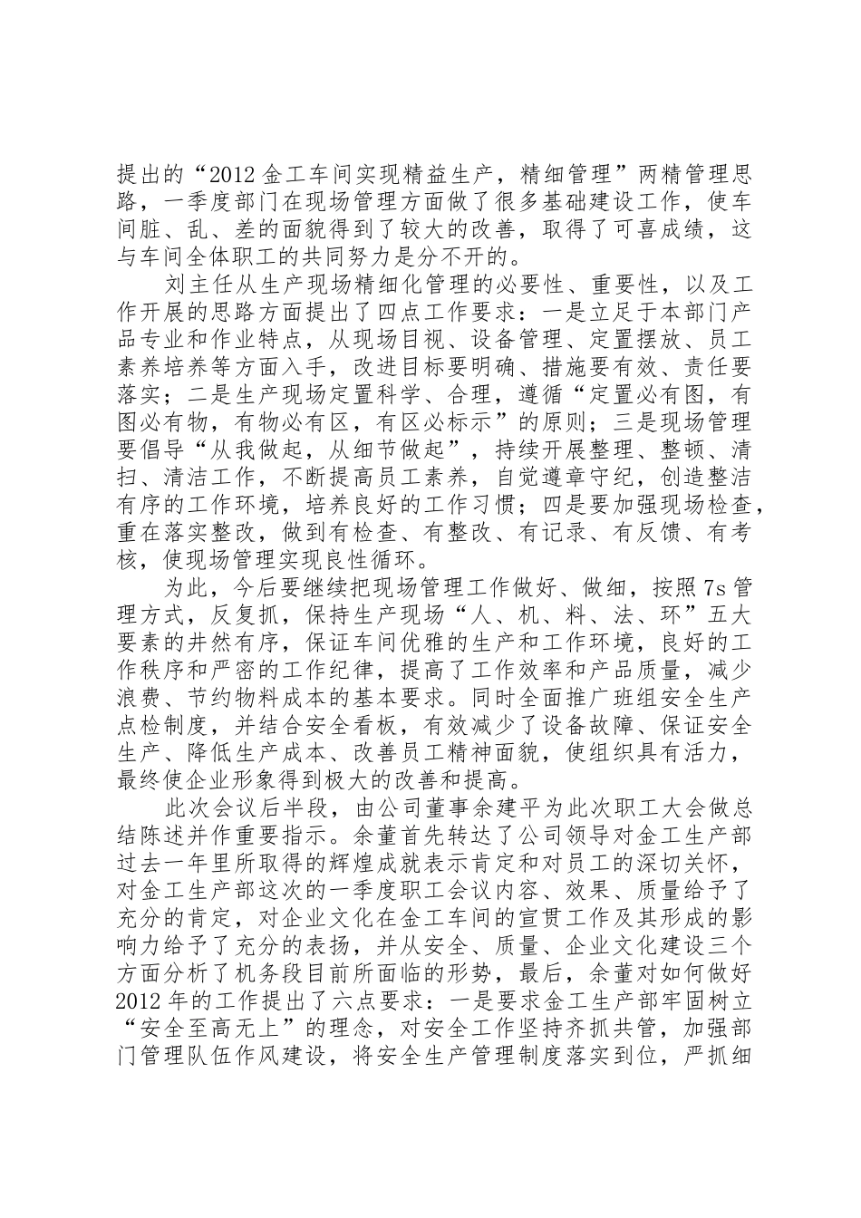 坚定信念奋力拼搏_第3页