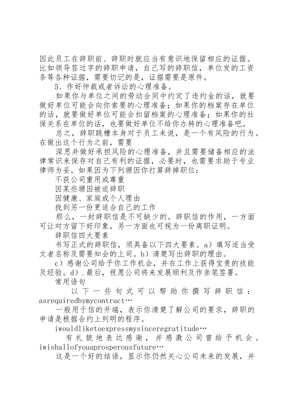 拖欠劳务工资报告_第3页
