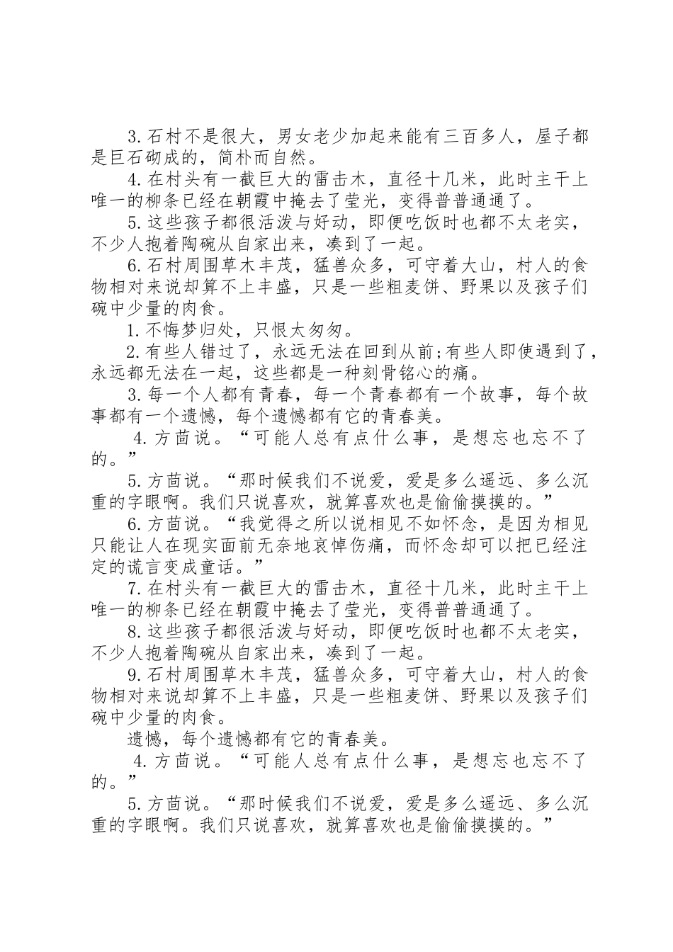 理规定XX省民办社会福利机构管_1_第3页