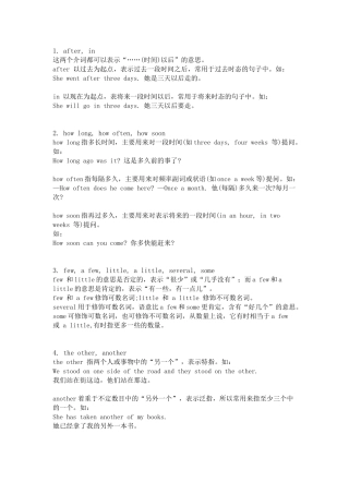 50组初中英语重难点词语辨析