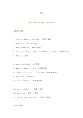 初中复习资料：英语全部知识点总结