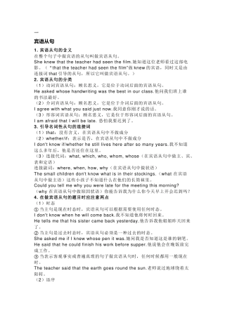 初中英语10大必考语法总结