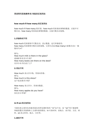 初中英语78个易混易错单词+短语+句型