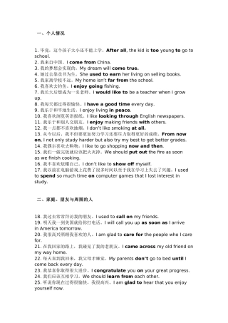 初中英语300个优质句子总结