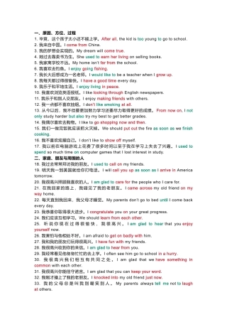 初中英语300重点短语在句子中的用法