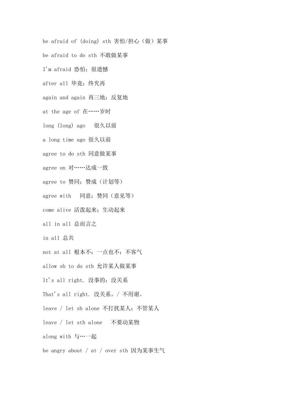 初中英语必须掌握的1920个固定搭配_第2页