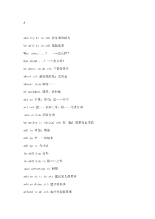 初中英语必须掌握的1920个固定搭配