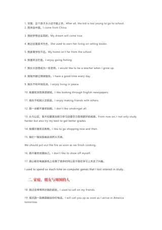 初中英语这300个常考话题句型