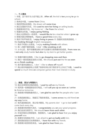 初中英语最全整理300句，高频短语+句型+考点