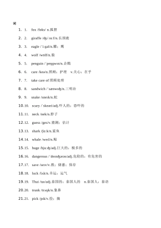 人教版七年级英语下册（单词、短语、句子、课文默写）总结
