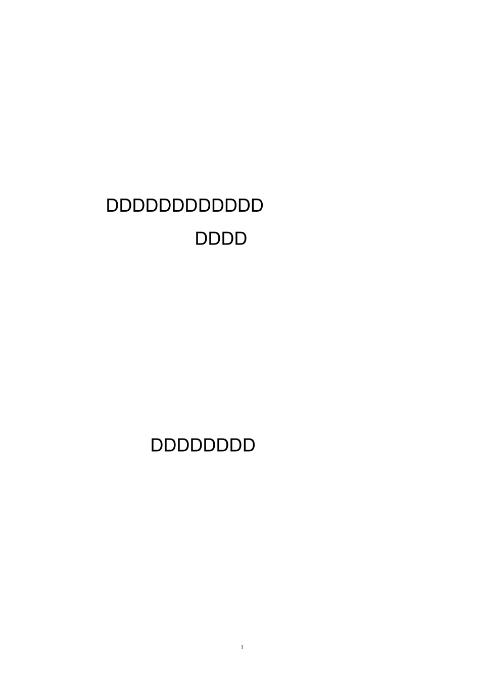 麻醉药品精神药品管理制度(2)_第1页