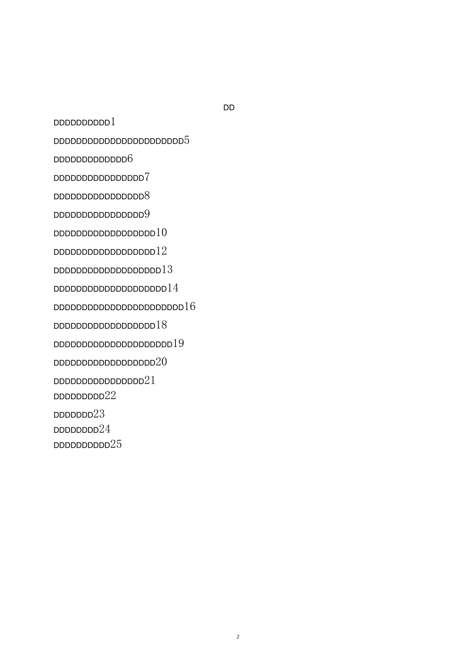 麻醉药品精神药品管理制度(2)_第2页