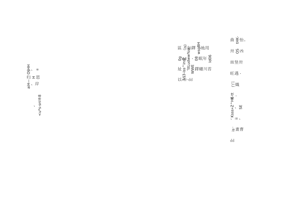 给排水中常见管材及性能介绍_第2页