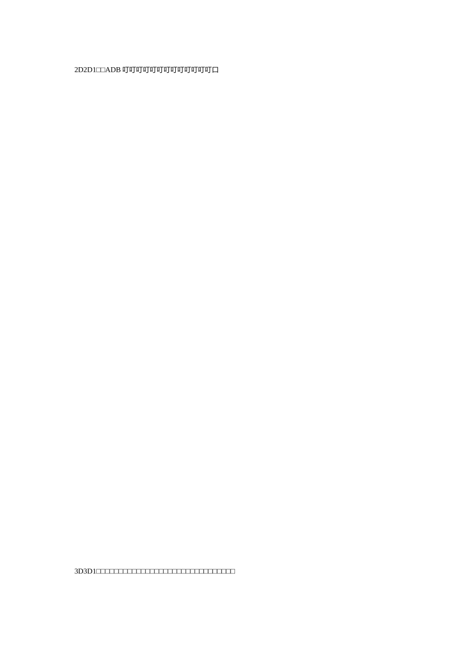 锅炉疏水排污、放空气、底部加热系统_第3页