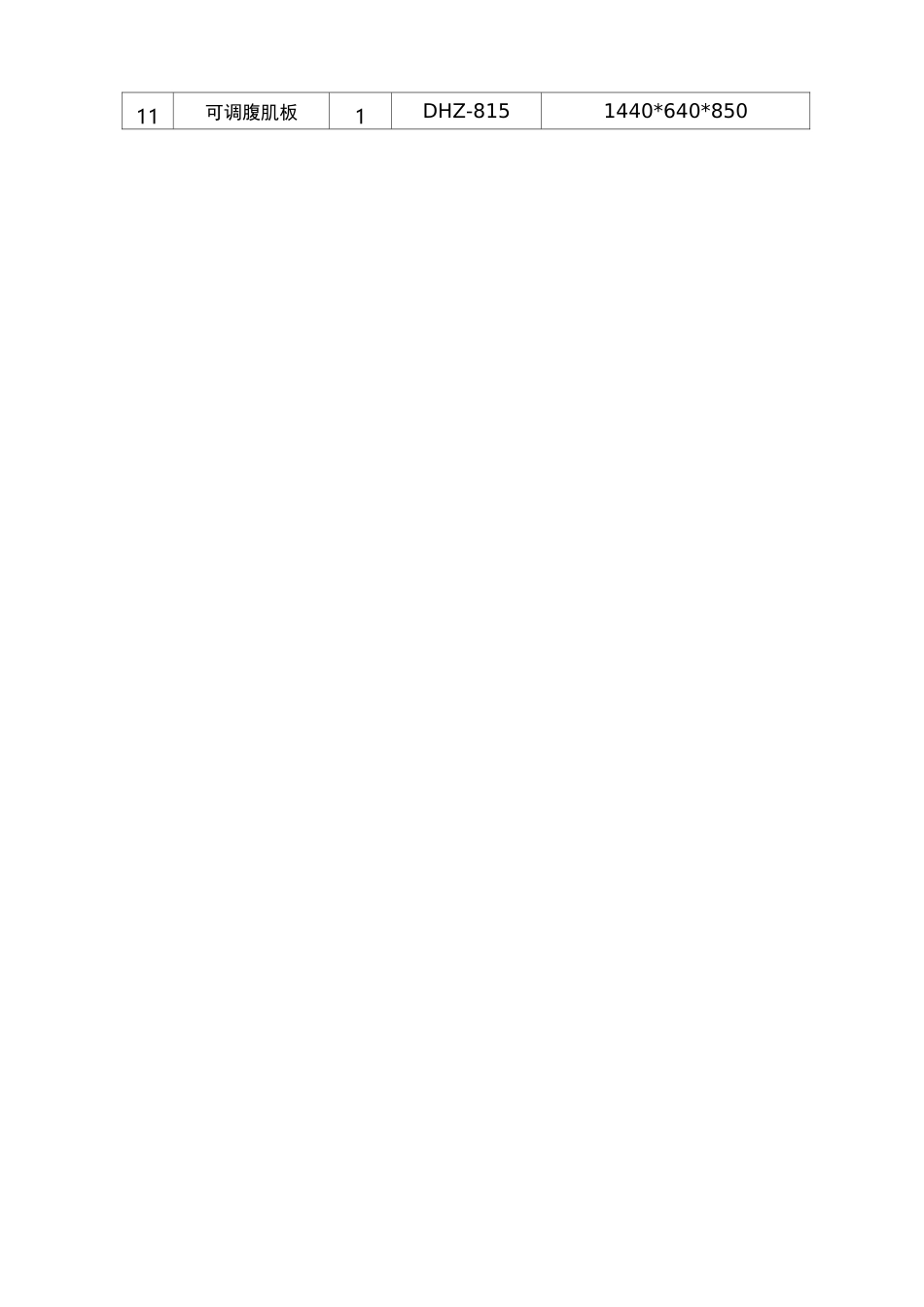 集团公司的健身房筹备及其运营策划书~_第2页