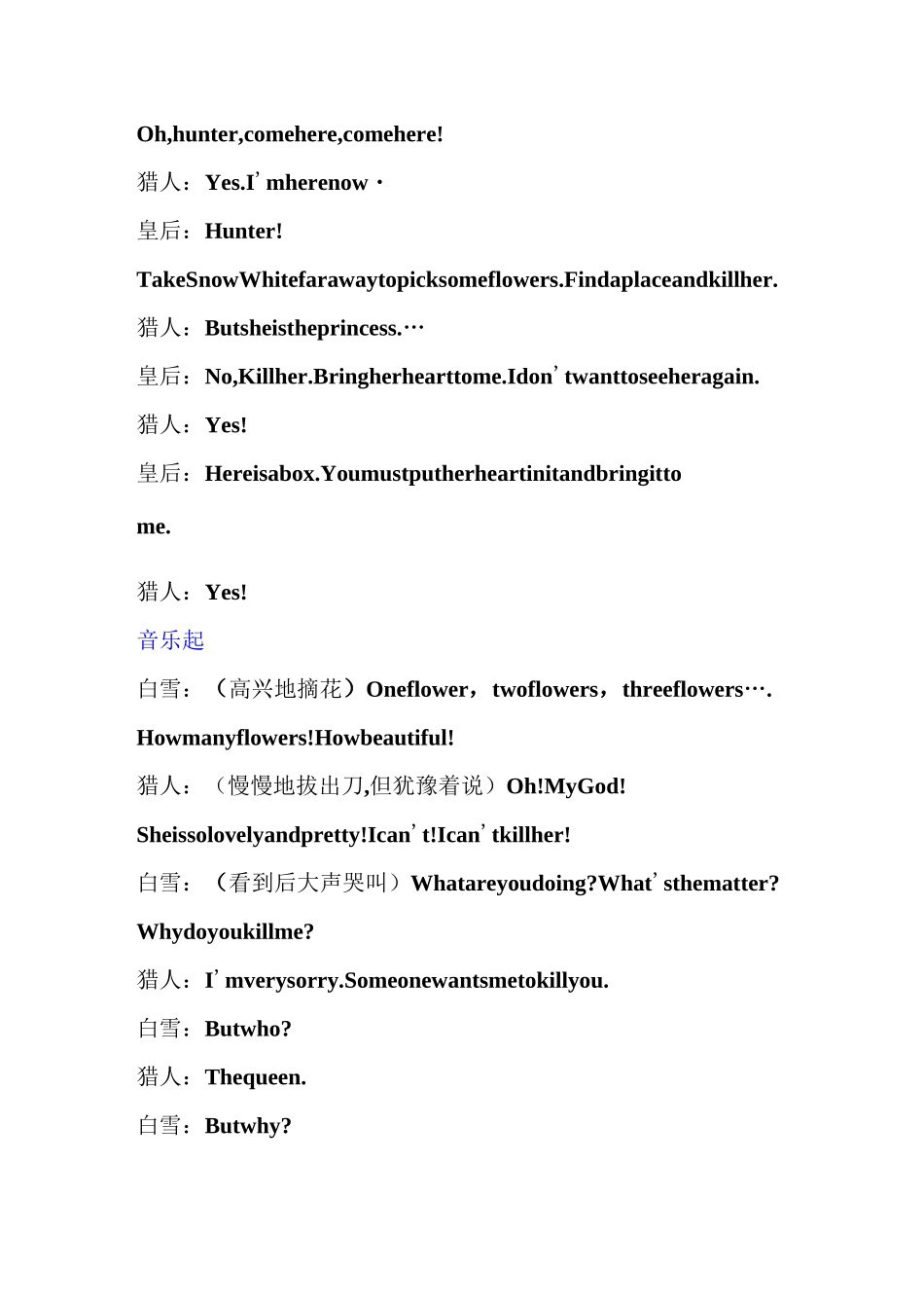 白雪公主英语话剧剧本_第2页