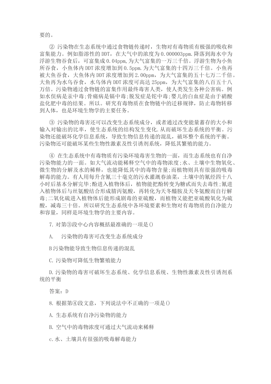 语言知识与语言运用共24分每题4分_第3页