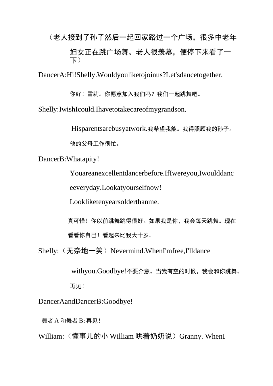 小学英语话剧稿件_第2页