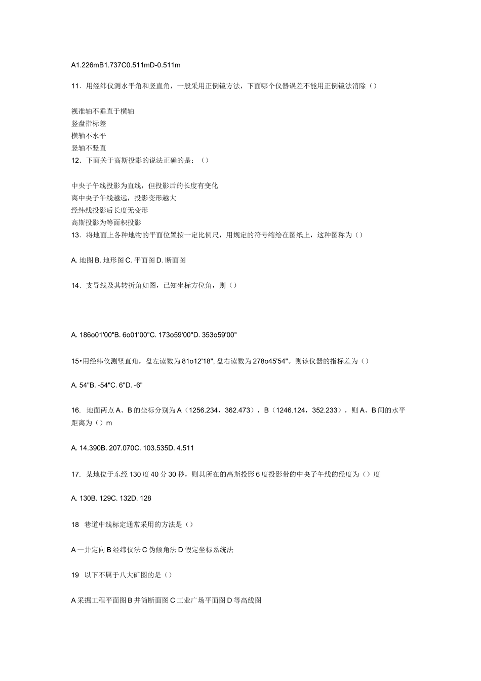 土木工程测量_第2页