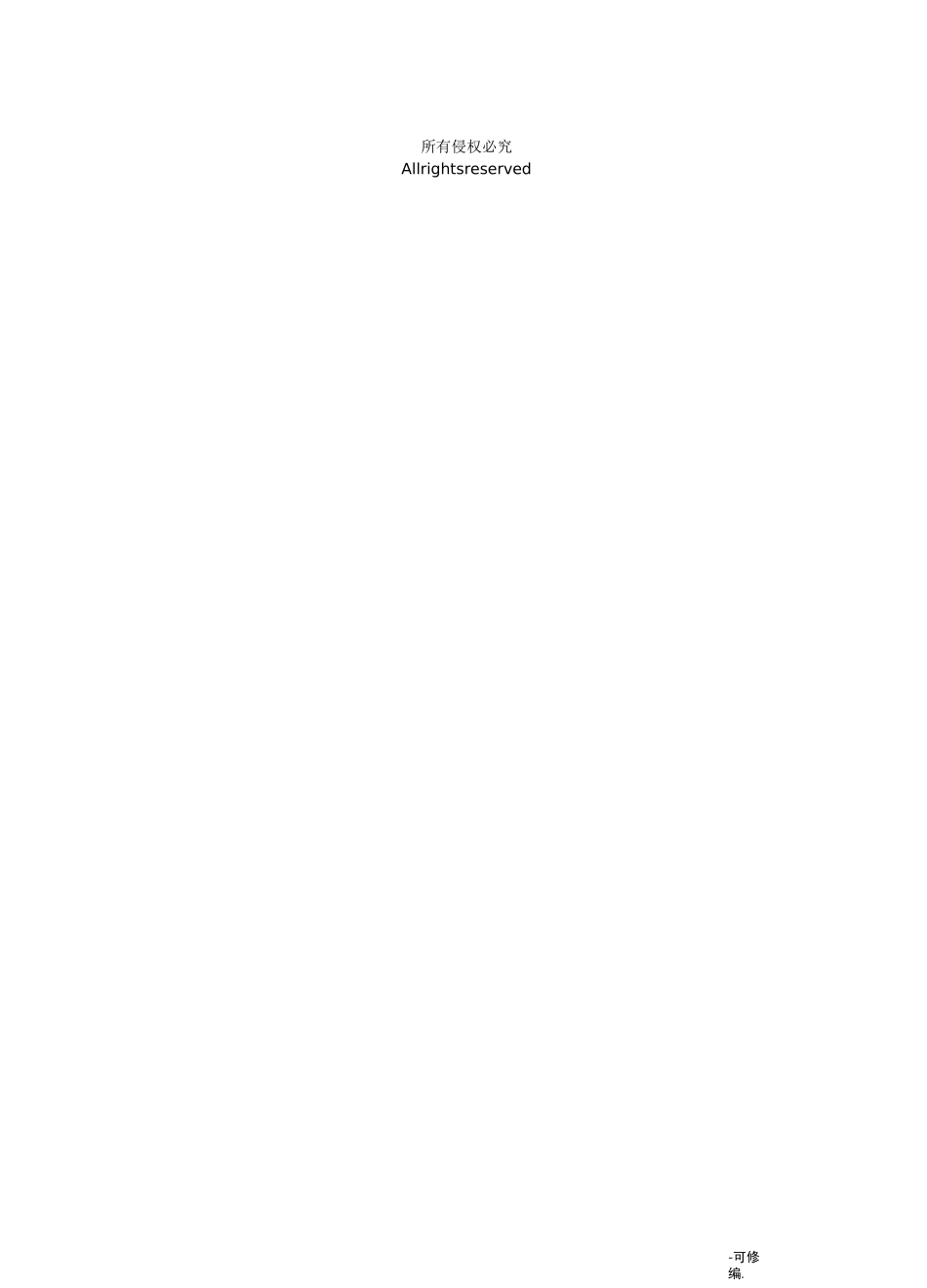 拉铆螺母技术要求_第2页