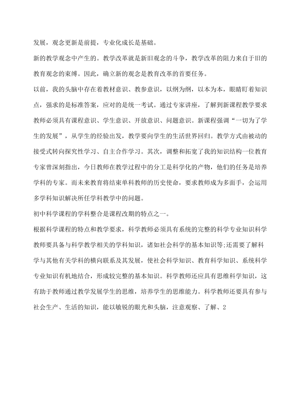 主要特点及具体事例个人总结_第2页