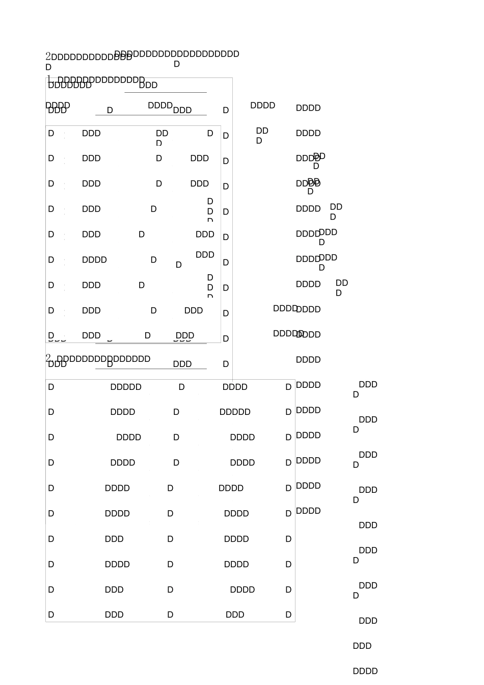 部编本新人教版二年级语文下册形近字组词练习(生)_第2页