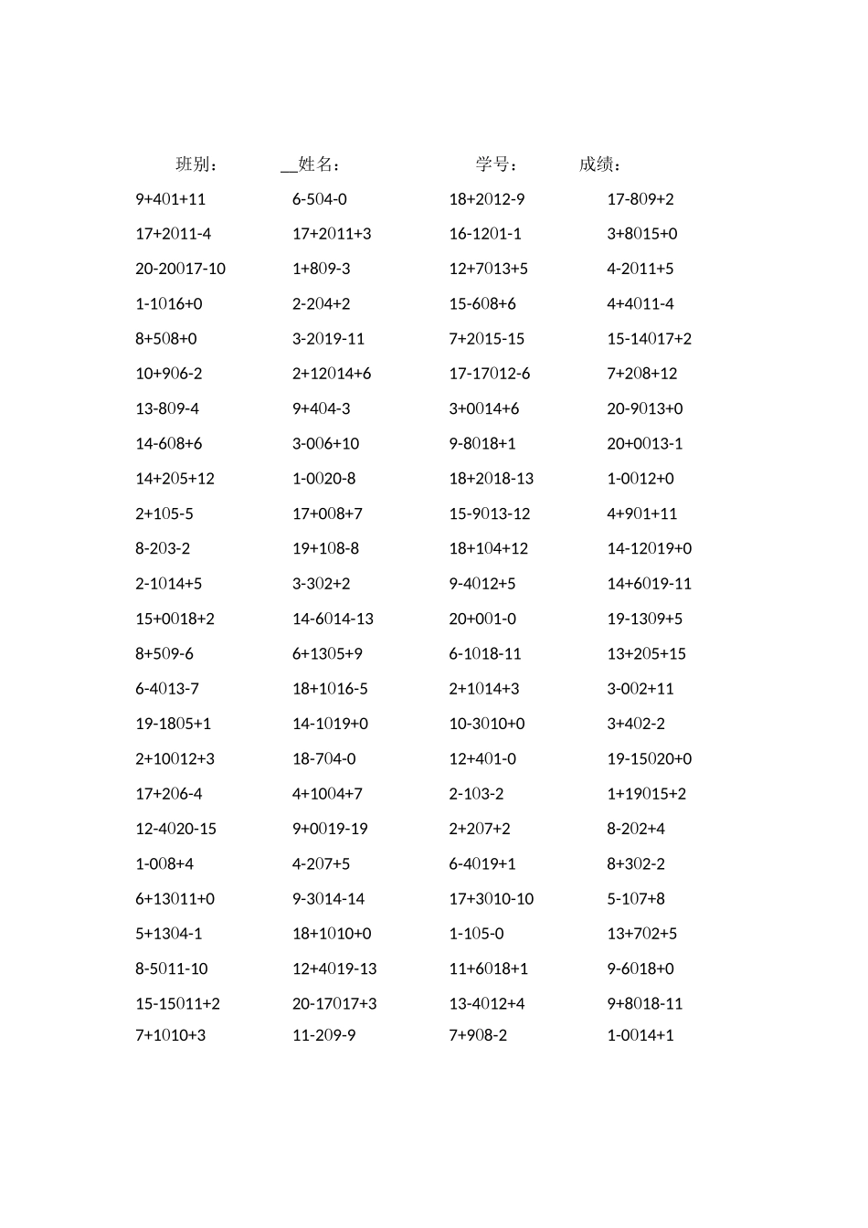 一年级 算式 比大小_第1页