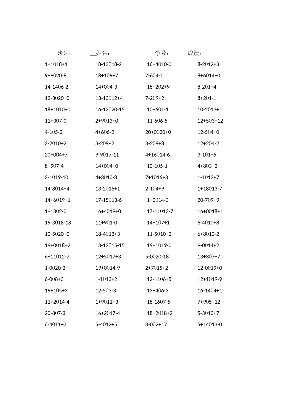 一年级 算式 比大小_第3页