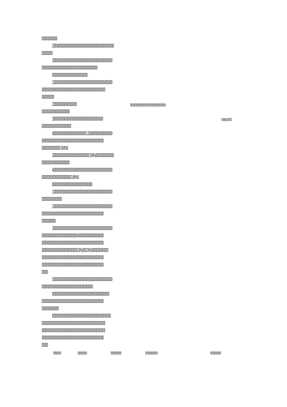 N3护士工作总结_第2页