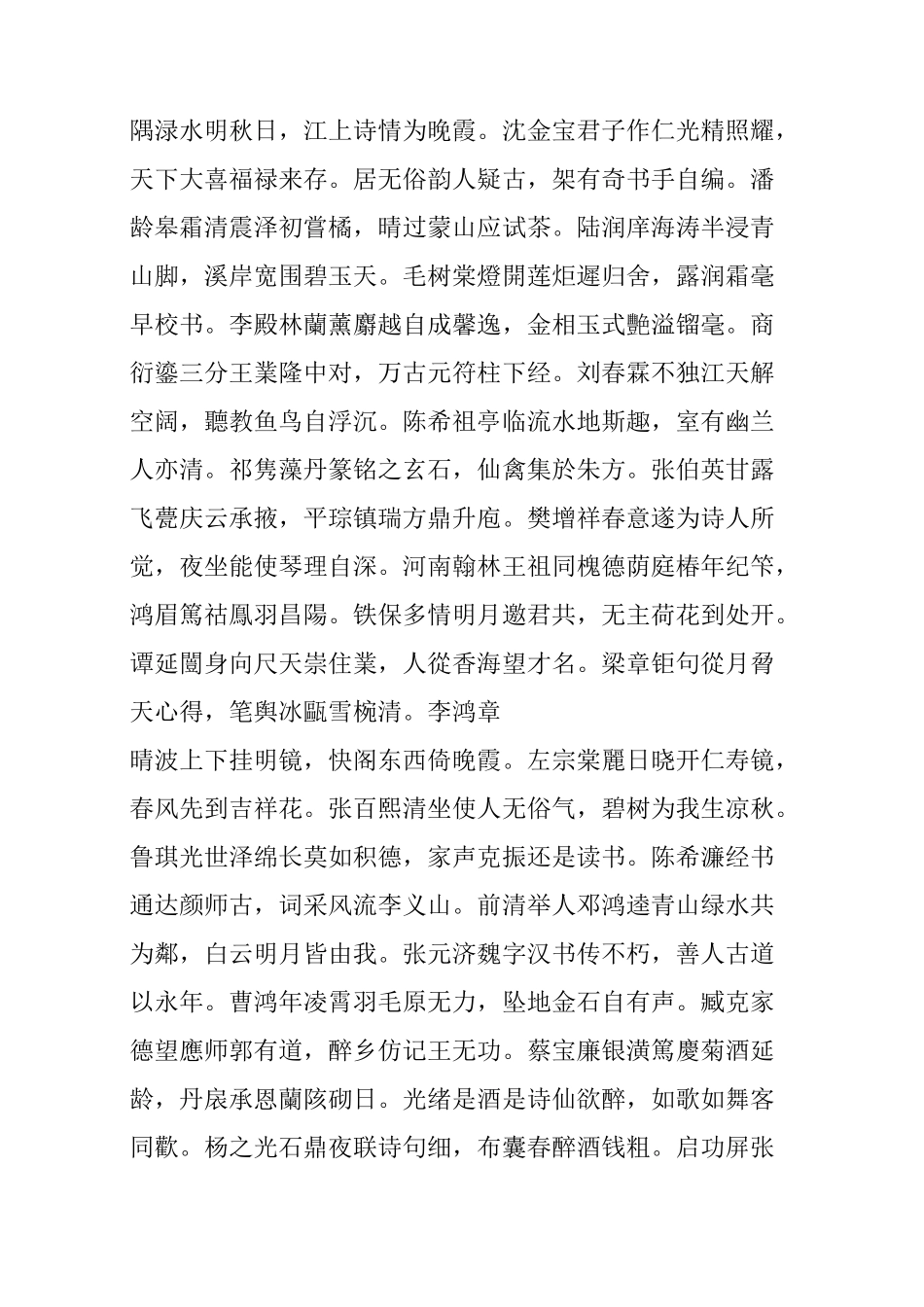 =(古)对联_第2页