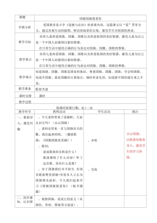 11国旗国旗我爱你