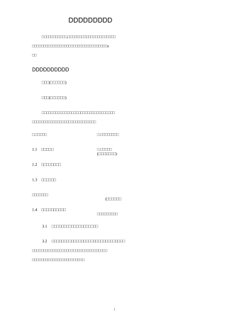 写字楼装修合同协议