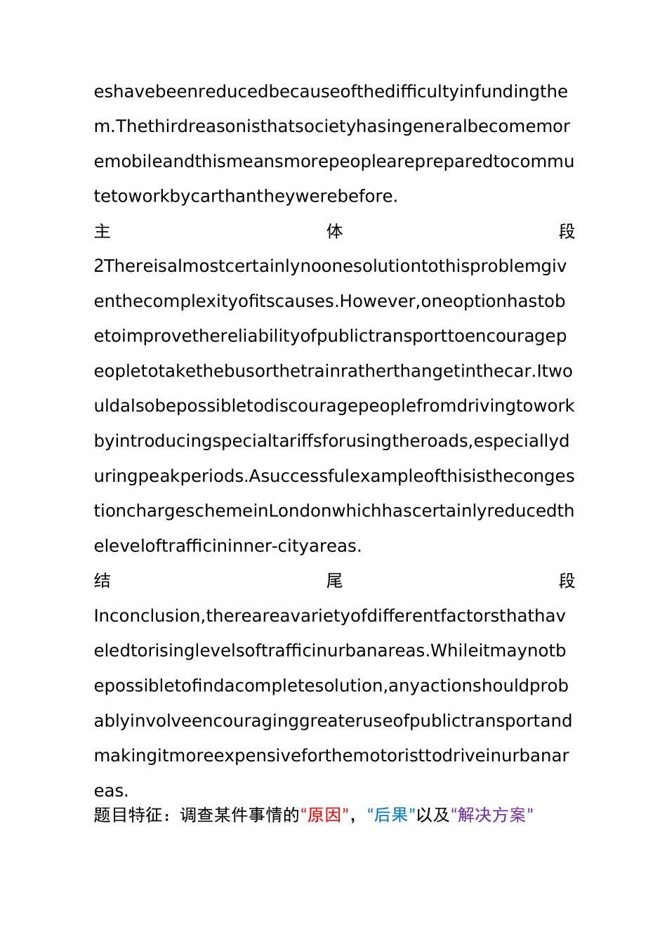 雅思写作报告类写作方法_第2页