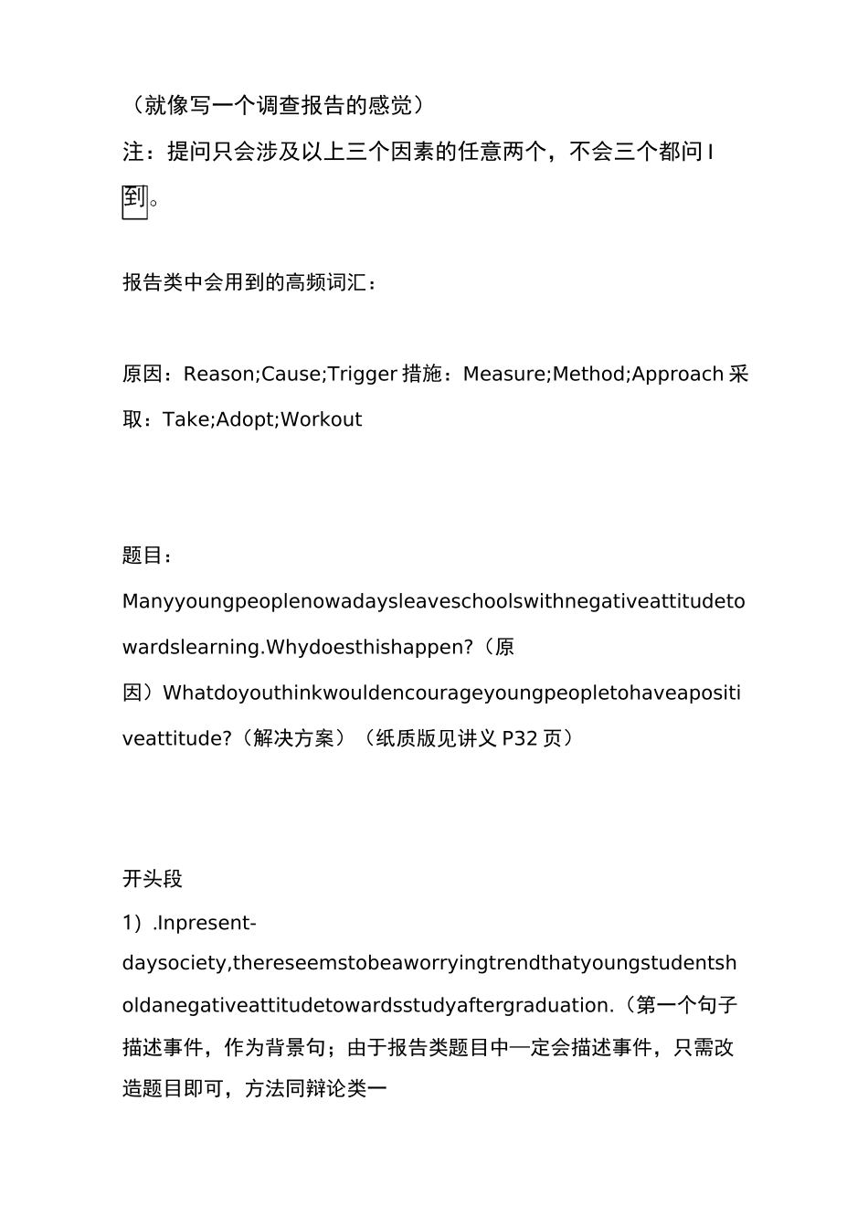 雅思写作报告类写作方法_第3页