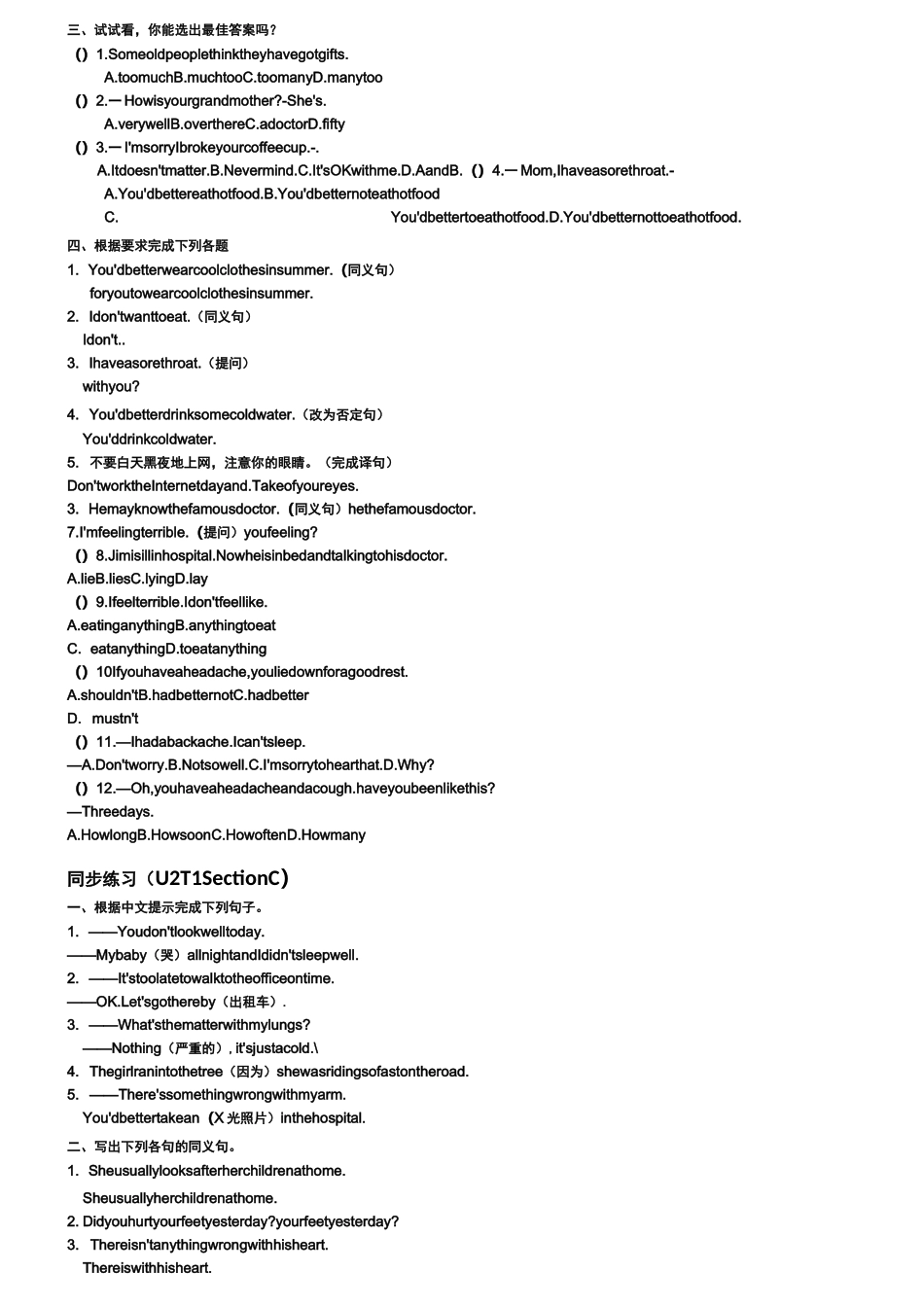 仁爱版八年级上册同步练习Unit2 Topic1--Topic3分Section同步练习_第2页