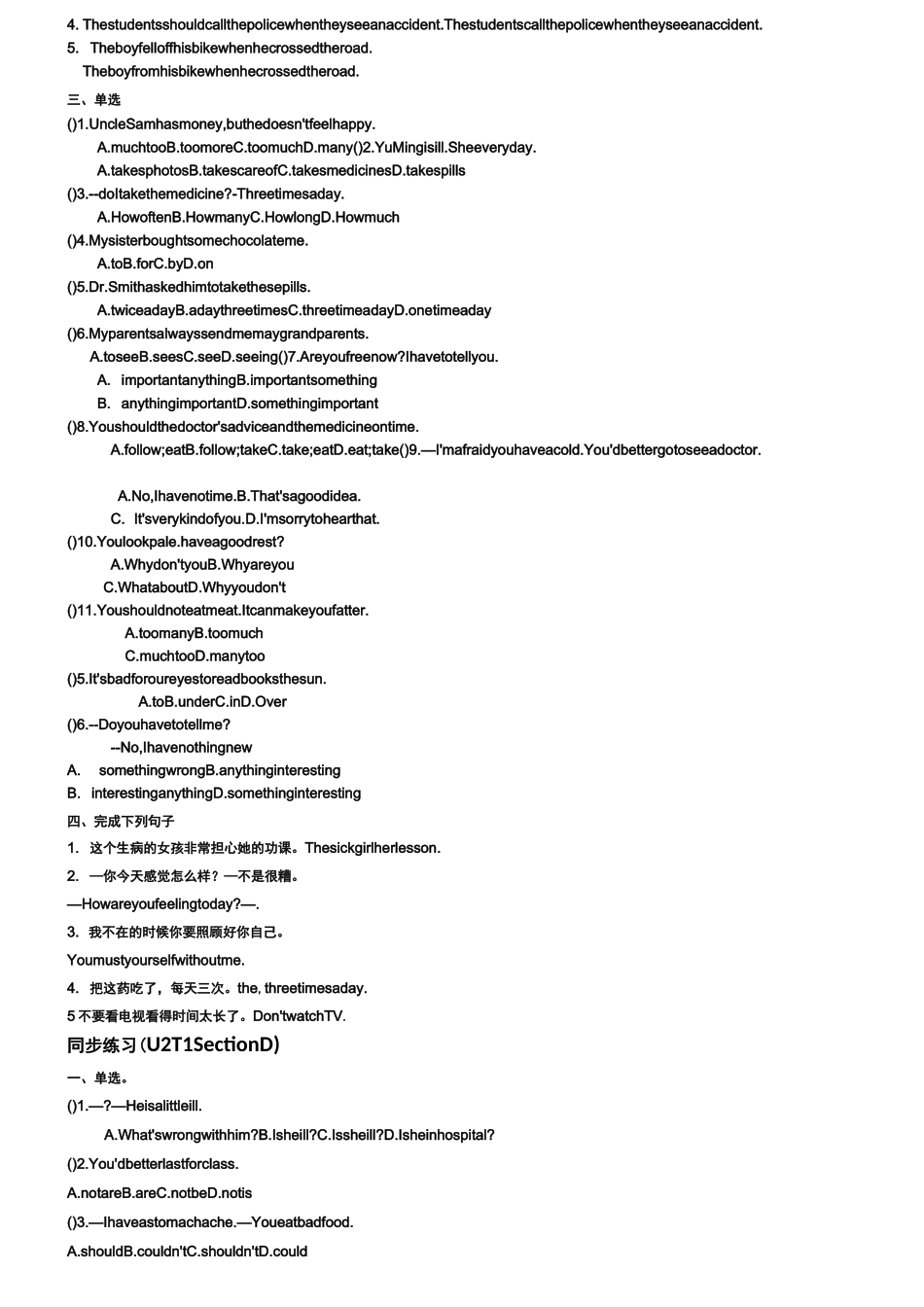 仁爱版八年级上册同步练习Unit2 Topic1--Topic3分Section同步练习_第3页