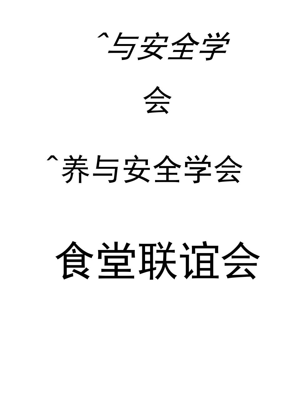 姓名牌格式二 2_第3页