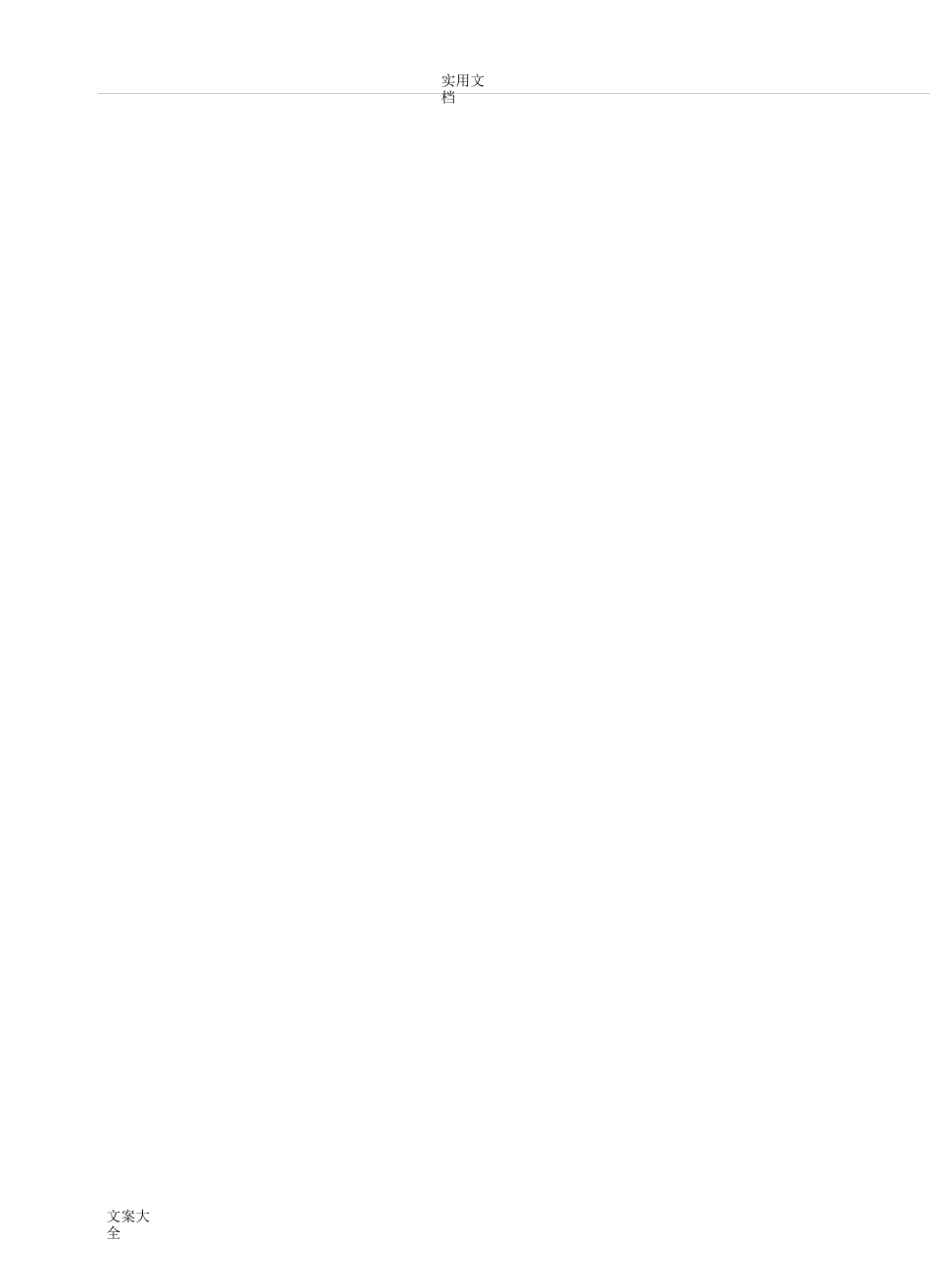 正余弦定理复习教案设计_第2页